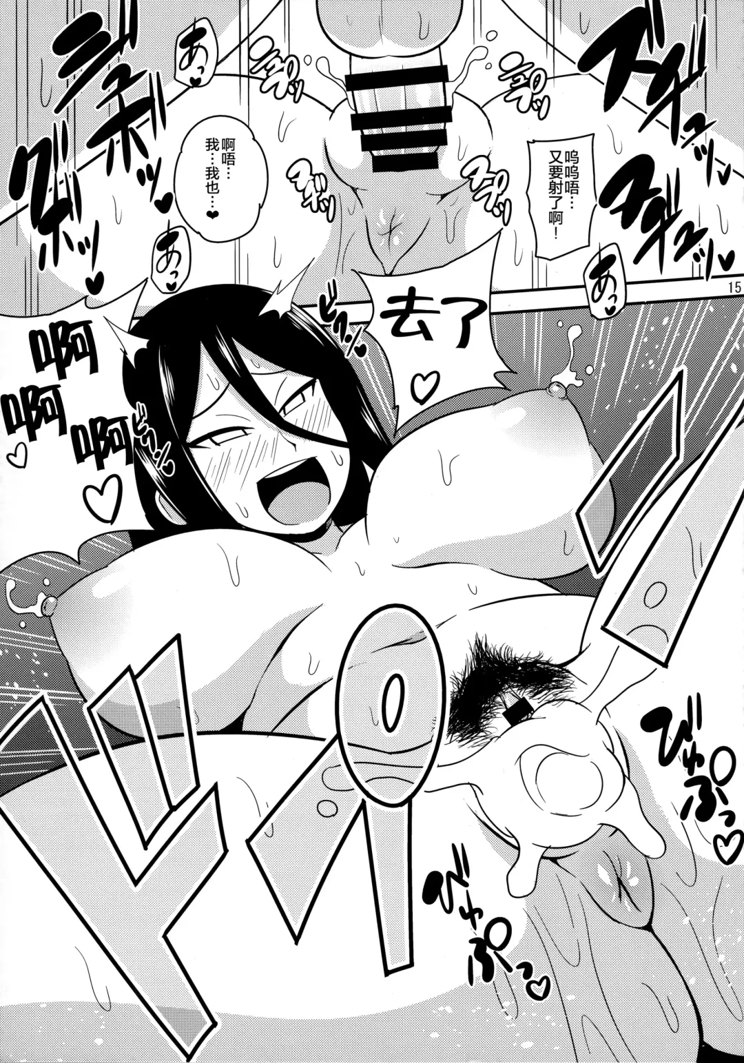 [Iguchi Sentarou] HANABITCH BORUTAGE Fhentai - Page 14