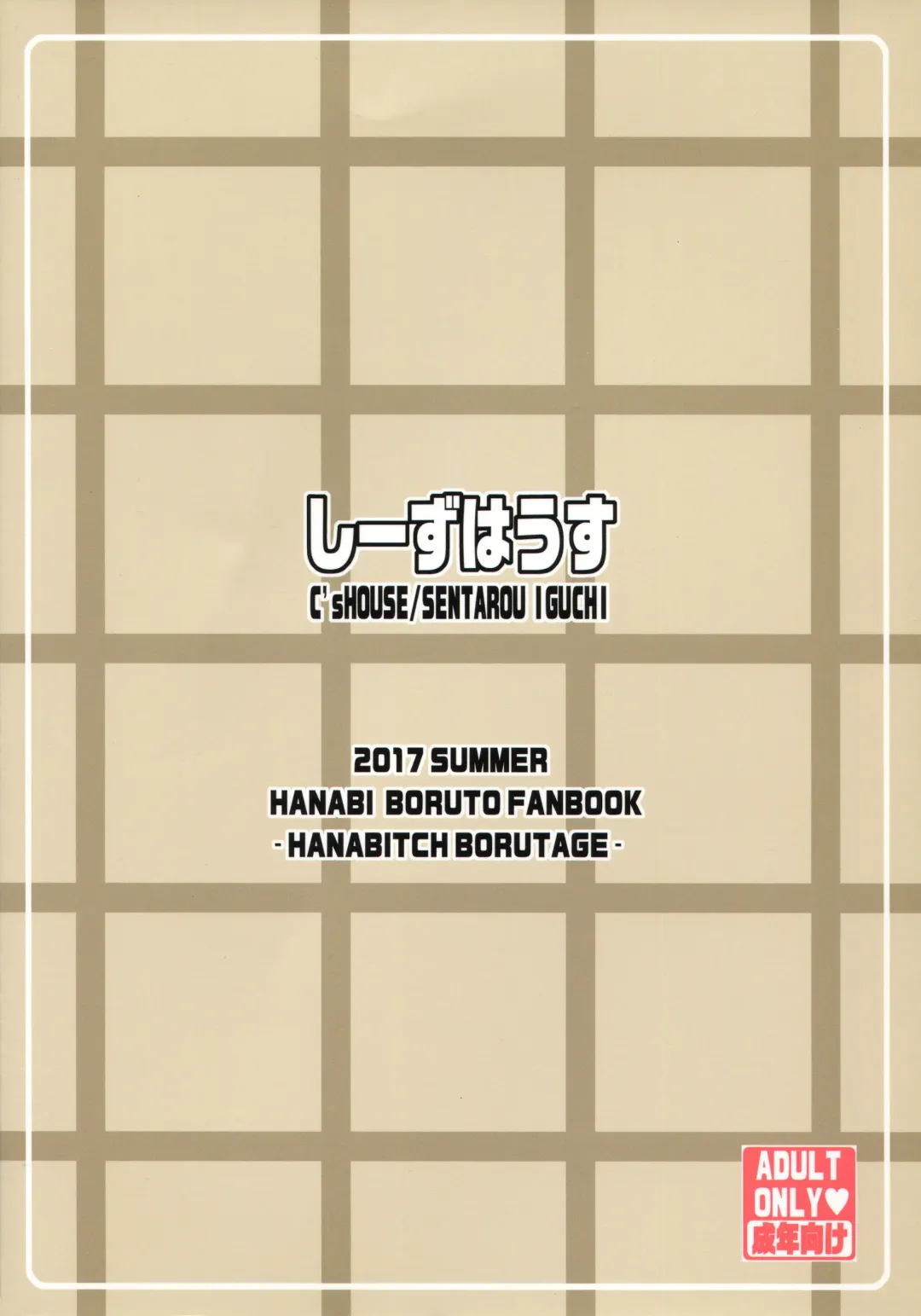 [Iguchi Sentarou] HANABITCH BORUTAGE Fhentai - Page 18