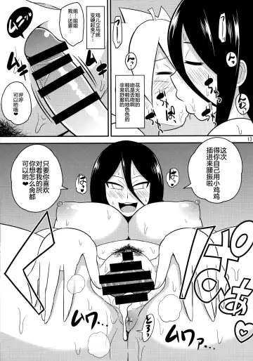 [Iguchi Sentarou] HANABITCH BORUTAGE Fhentai - Page 12