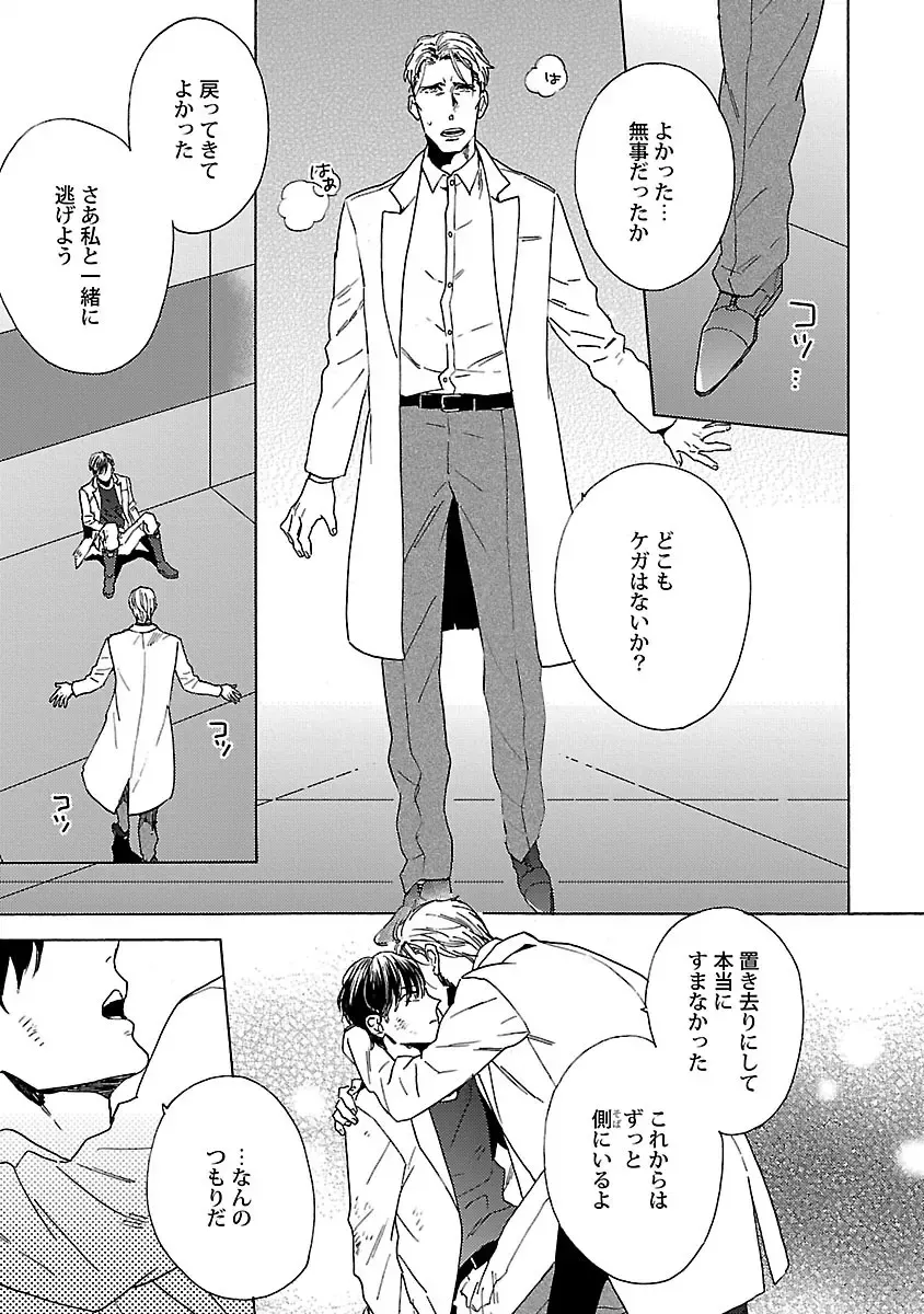 [Wakachiko] Oppai no Yure ni Gochuui Kudasai Fhentai - Page 100