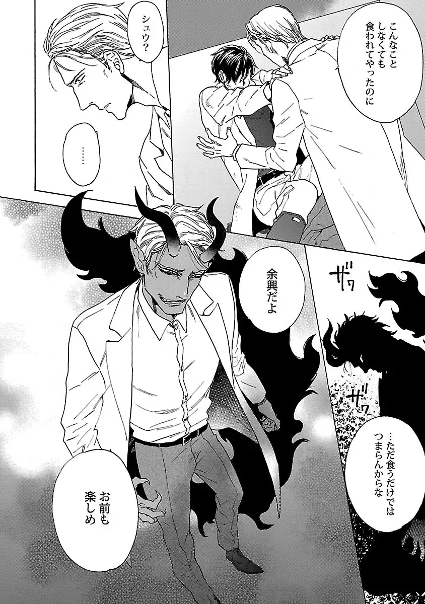 [Wakachiko] Oppai no Yure ni Gochuui Kudasai Fhentai - Page 101