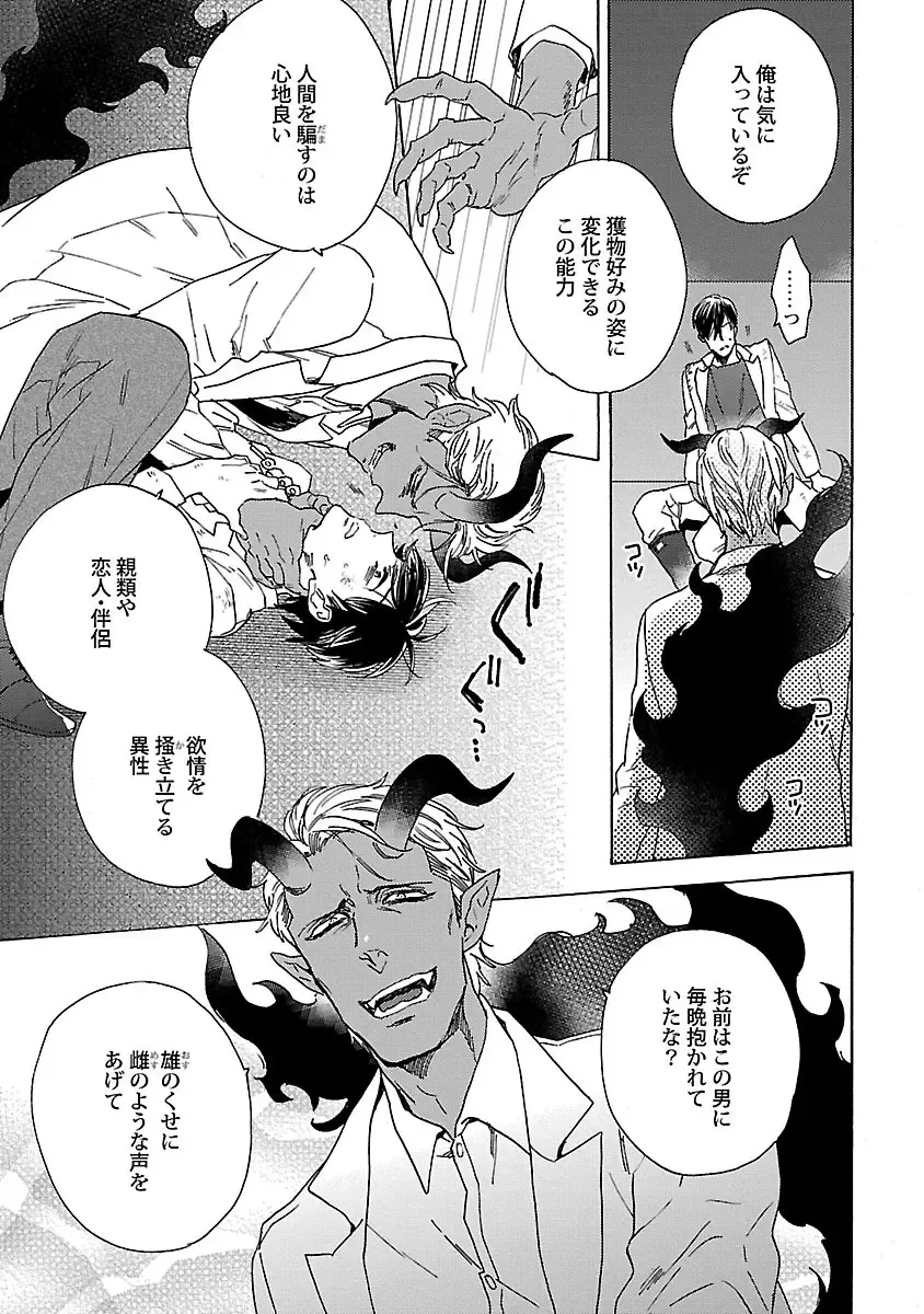 [Wakachiko] Oppai no Yure ni Gochuui Kudasai Fhentai - Page 102