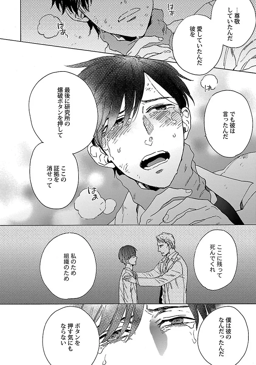 [Wakachiko] Oppai no Yure ni Gochuui Kudasai Fhentai - Page 103