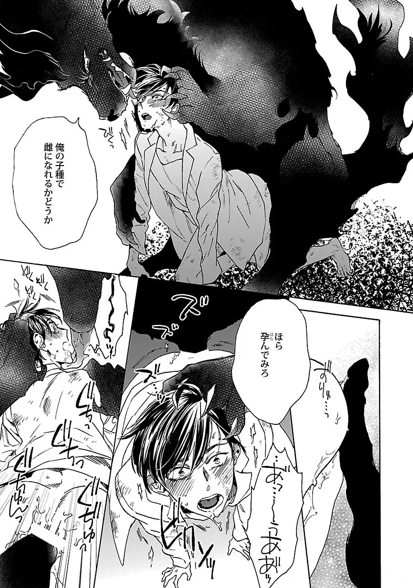 [Wakachiko] Oppai no Yure ni Gochuui Kudasai Fhentai - Page 107