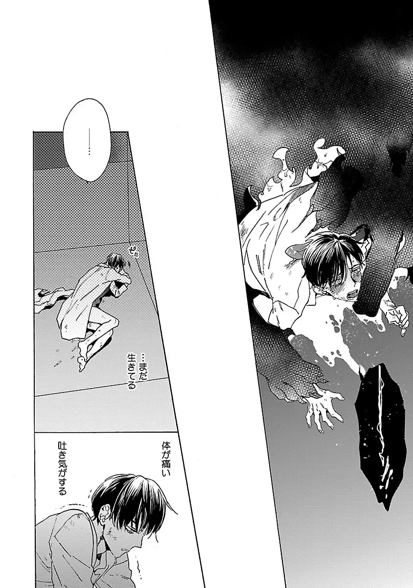 [Wakachiko] Oppai no Yure ni Gochuui Kudasai Fhentai - Page 108