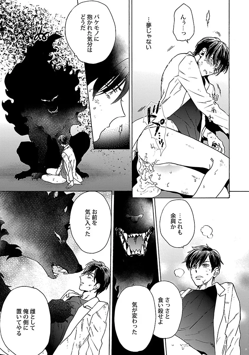 [Wakachiko] Oppai no Yure ni Gochuui Kudasai Fhentai - Page 109