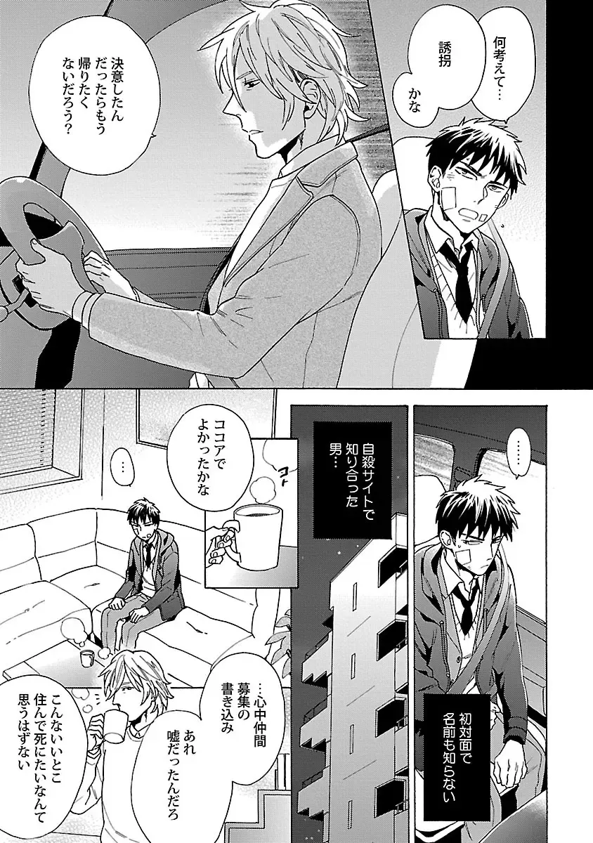 [Wakachiko] Oppai no Yure ni Gochuui Kudasai Fhentai - Page 115