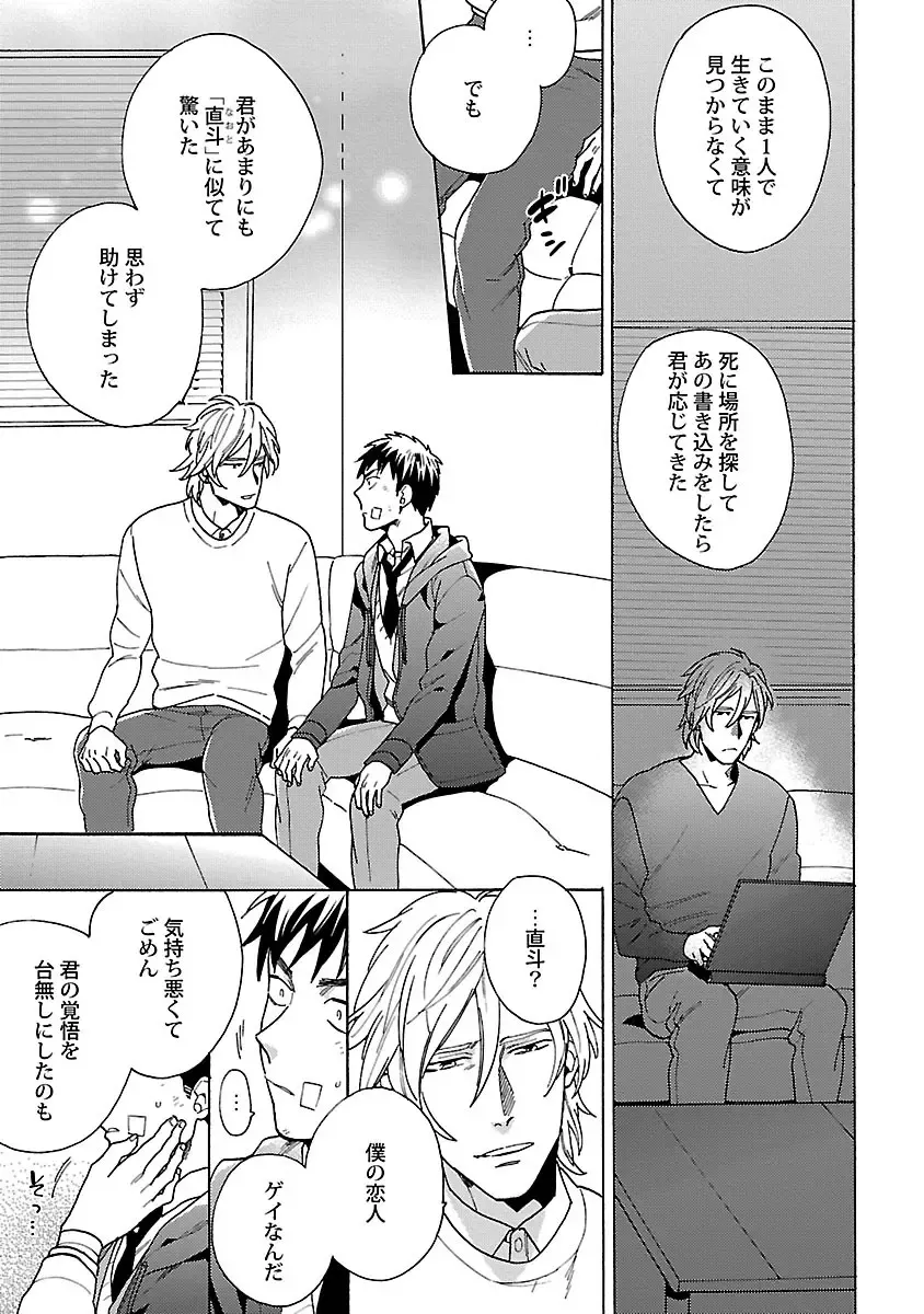 [Wakachiko] Oppai no Yure ni Gochuui Kudasai Fhentai - Page 118