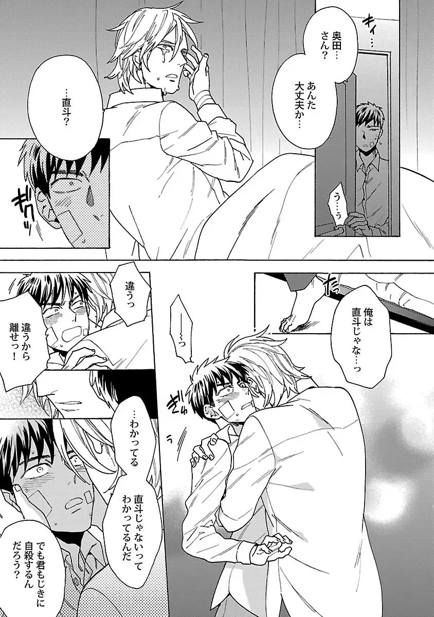 [Wakachiko] Oppai no Yure ni Gochuui Kudasai Fhentai - Page 122