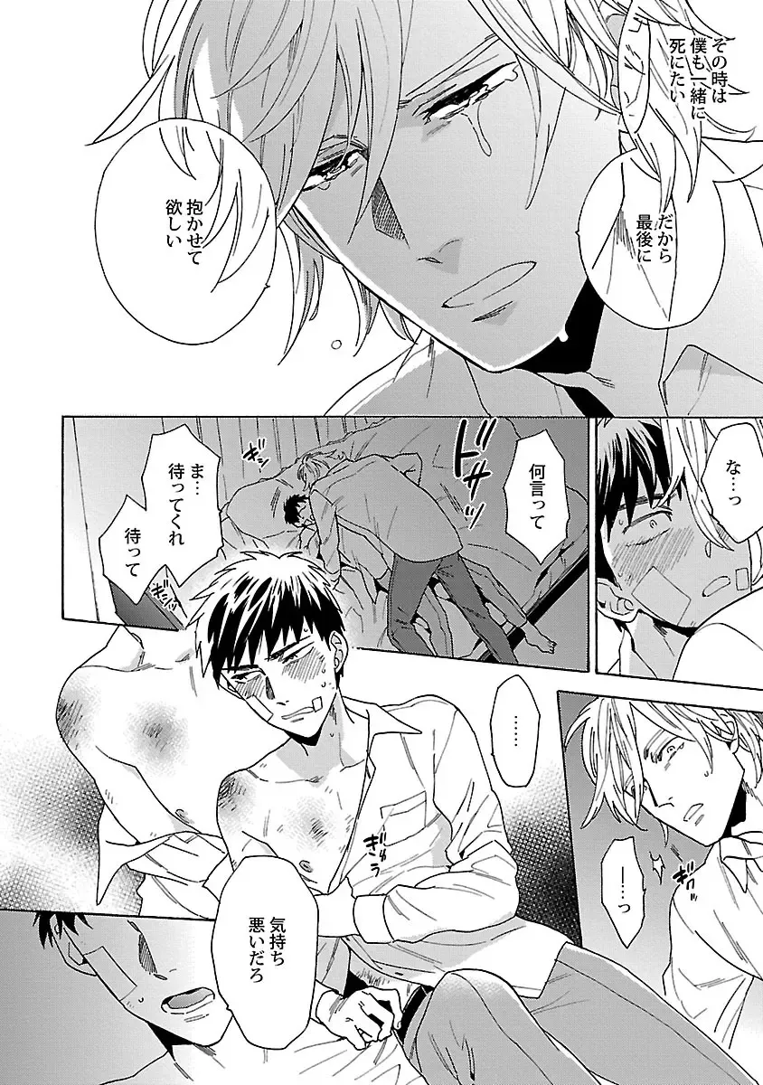 [Wakachiko] Oppai no Yure ni Gochuui Kudasai Fhentai - Page 123