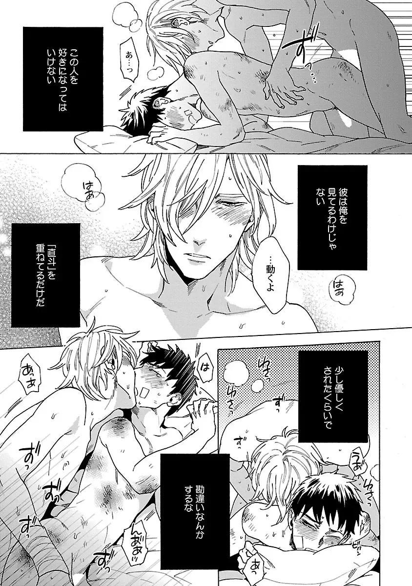 [Wakachiko] Oppai no Yure ni Gochuui Kudasai Fhentai - Page 126