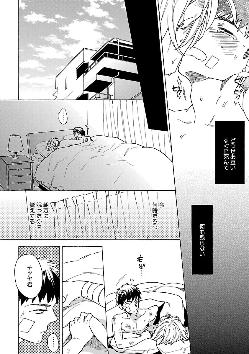 [Wakachiko] Oppai no Yure ni Gochuui Kudasai Fhentai - Page 127