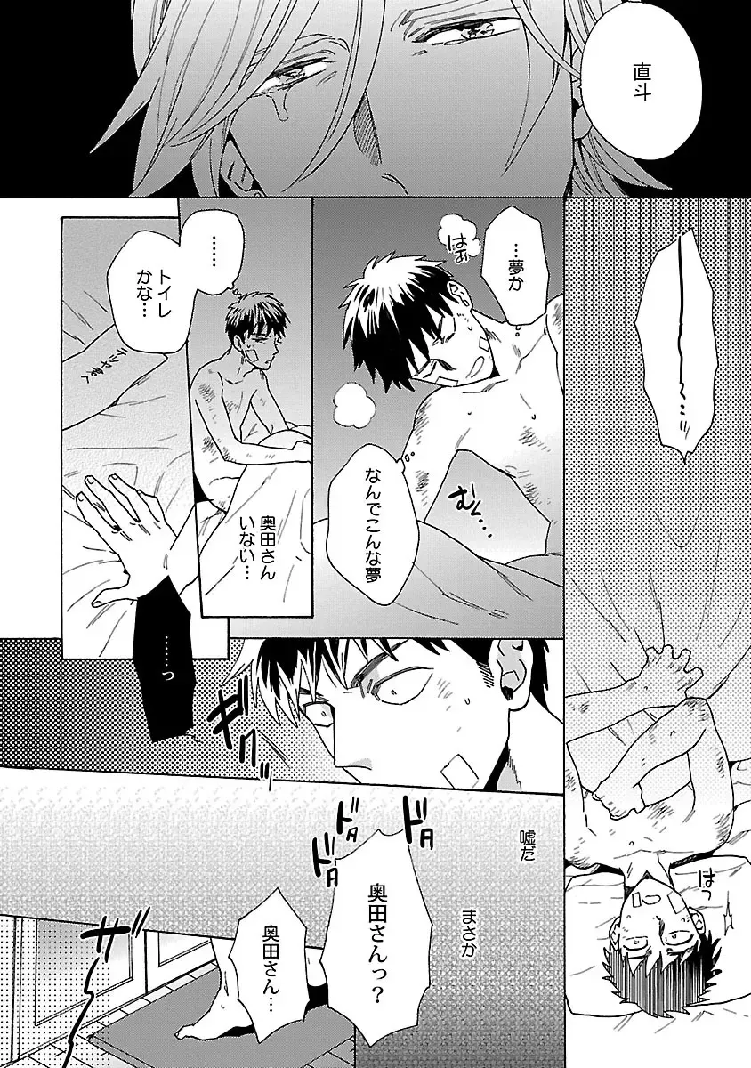 [Wakachiko] Oppai no Yure ni Gochuui Kudasai Fhentai - Page 131