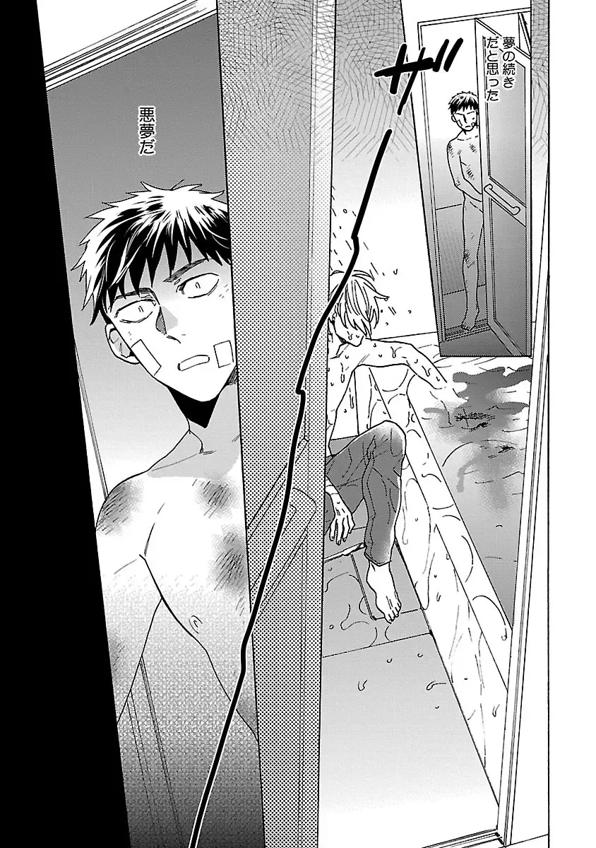 [Wakachiko] Oppai no Yure ni Gochuui Kudasai Fhentai - Page 132