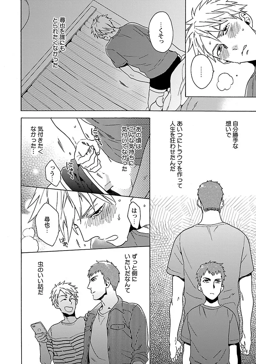 [Wakachiko] Oppai no Yure ni Gochuui Kudasai Fhentai - Page 147