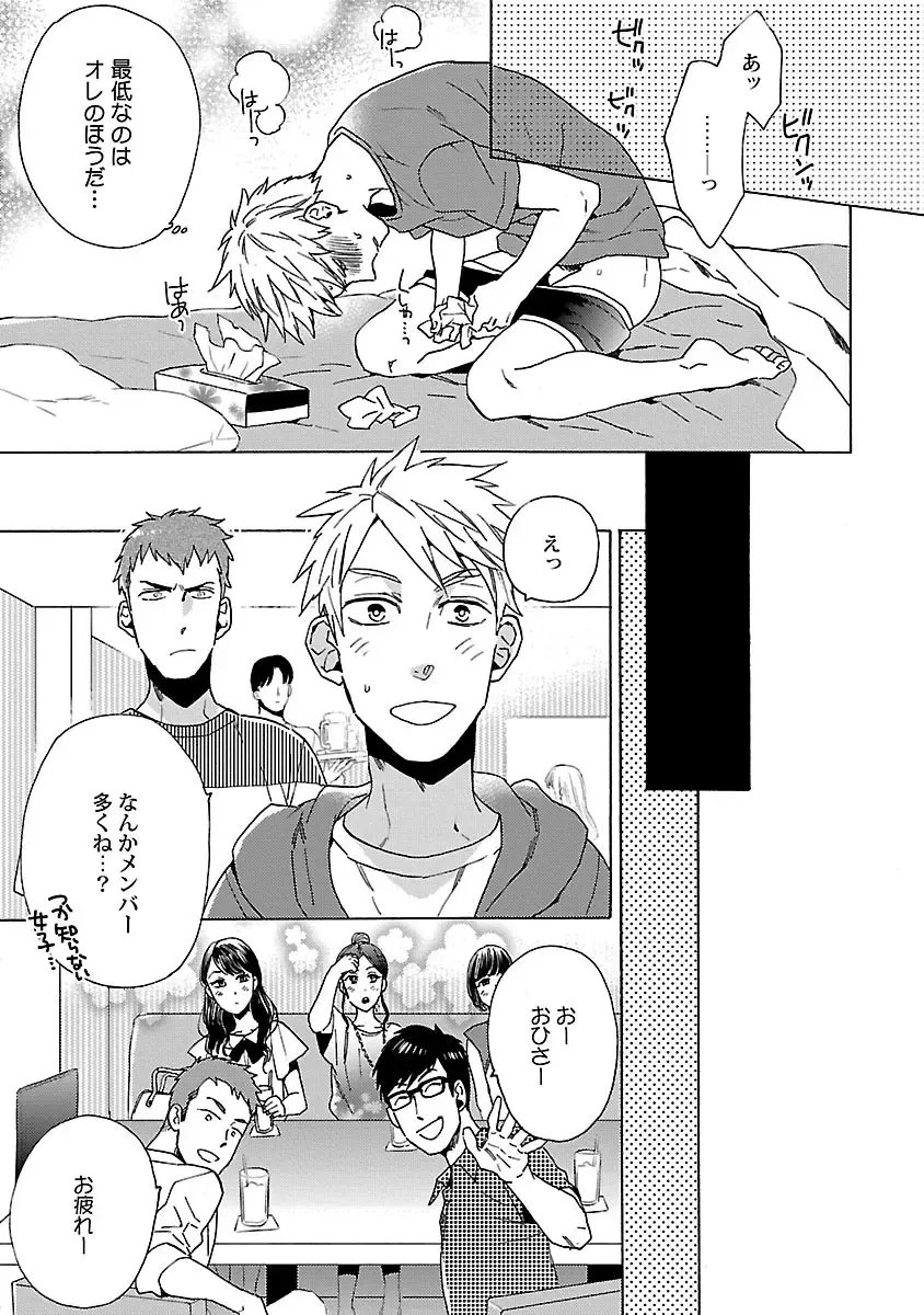 [Wakachiko] Oppai no Yure ni Gochuui Kudasai Fhentai - Page 148