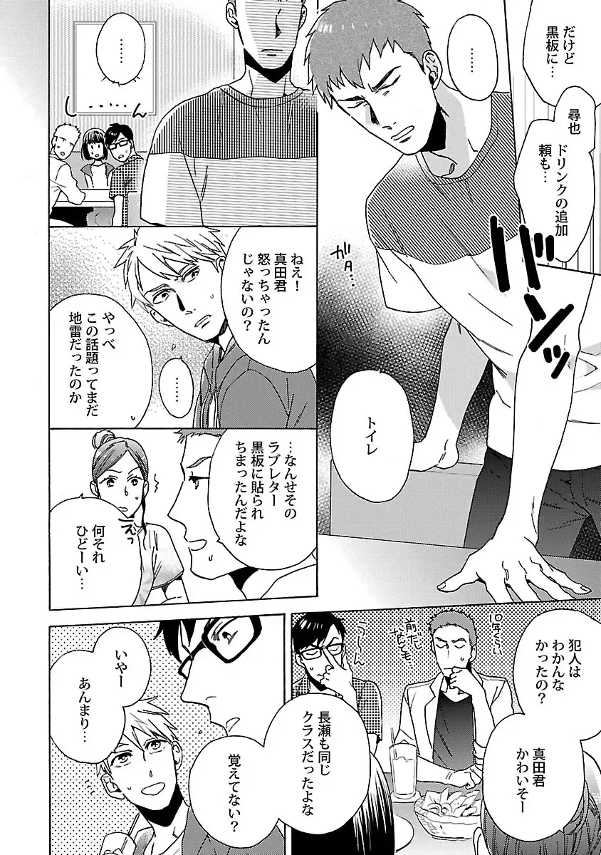 [Wakachiko] Oppai no Yure ni Gochuui Kudasai Fhentai - Page 151