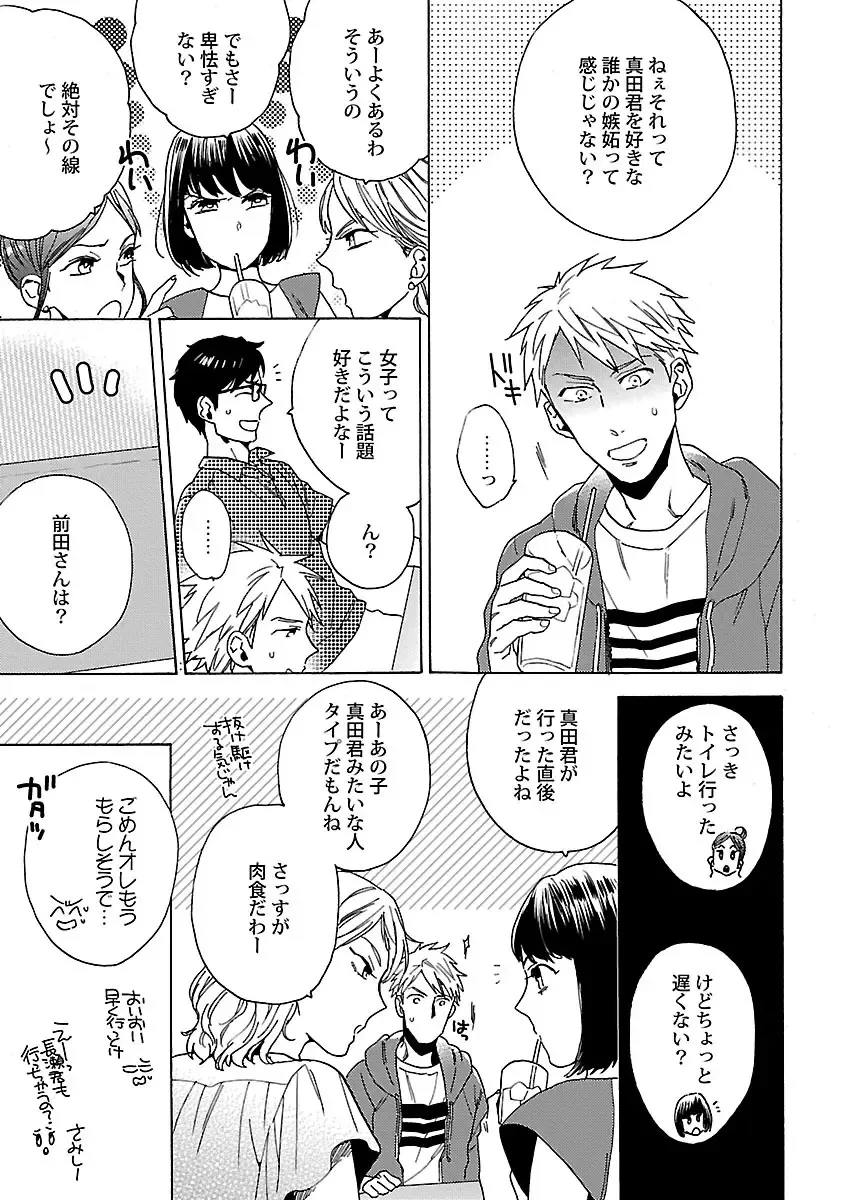 [Wakachiko] Oppai no Yure ni Gochuui Kudasai Fhentai - Page 152