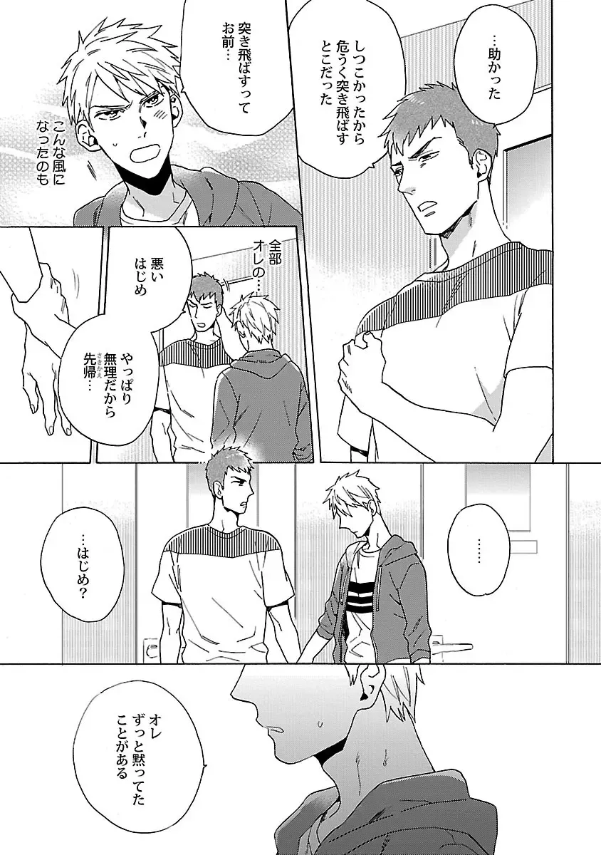 [Wakachiko] Oppai no Yure ni Gochuui Kudasai Fhentai - Page 154