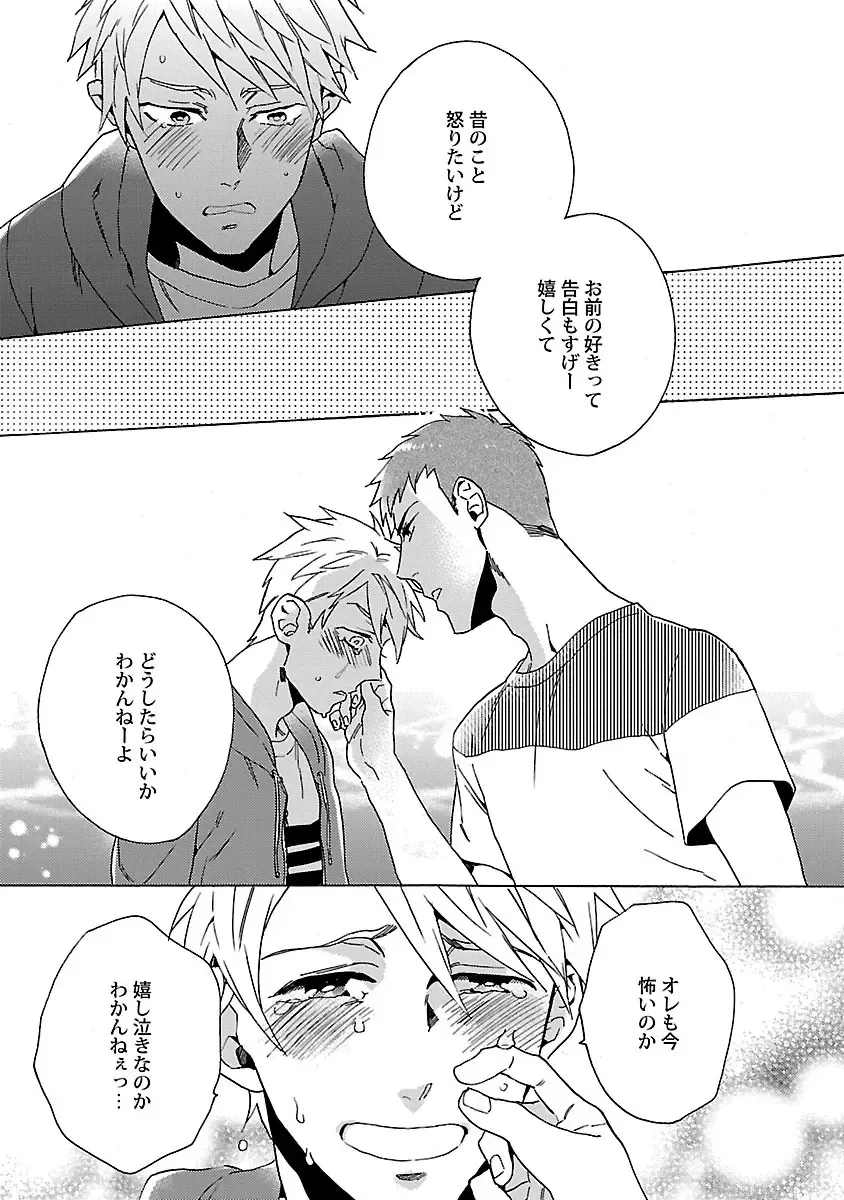 [Wakachiko] Oppai no Yure ni Gochuui Kudasai Fhentai - Page 158