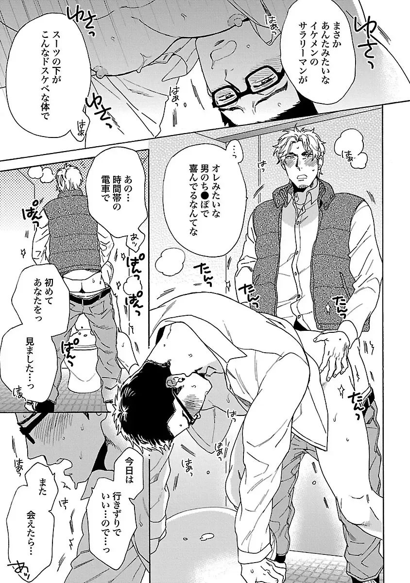 [Wakachiko] Oppai no Yure ni Gochuui Kudasai Fhentai - Page 16