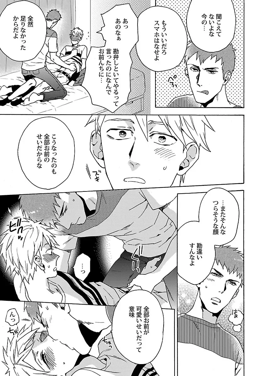 [Wakachiko] Oppai no Yure ni Gochuui Kudasai Fhentai - Page 160