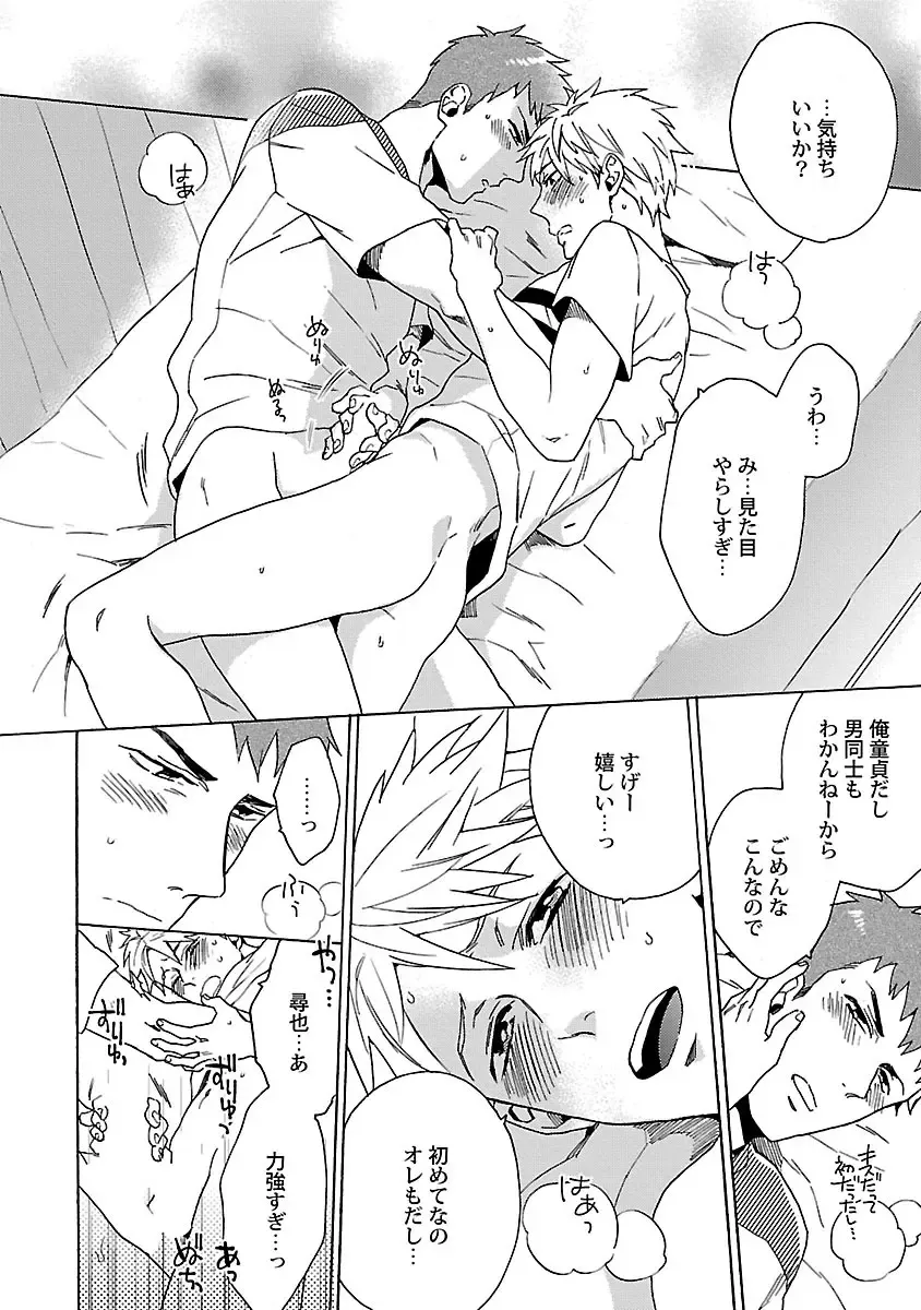 [Wakachiko] Oppai no Yure ni Gochuui Kudasai Fhentai - Page 161