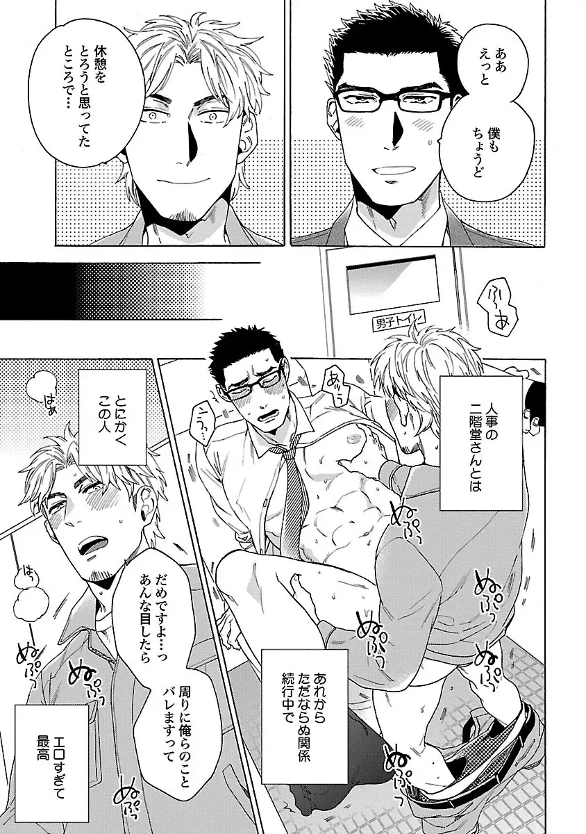 [Wakachiko] Oppai no Yure ni Gochuui Kudasai Fhentai - Page 164