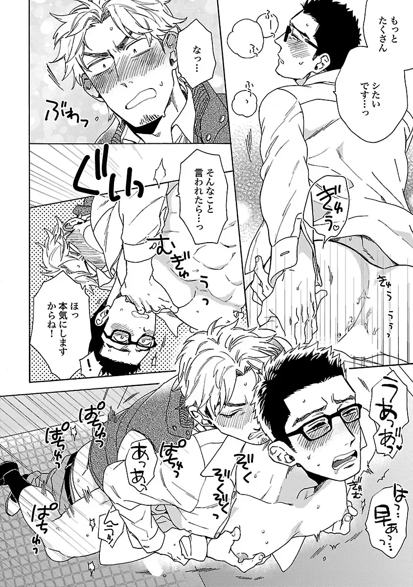 [Wakachiko] Oppai no Yure ni Gochuui Kudasai Fhentai - Page 17