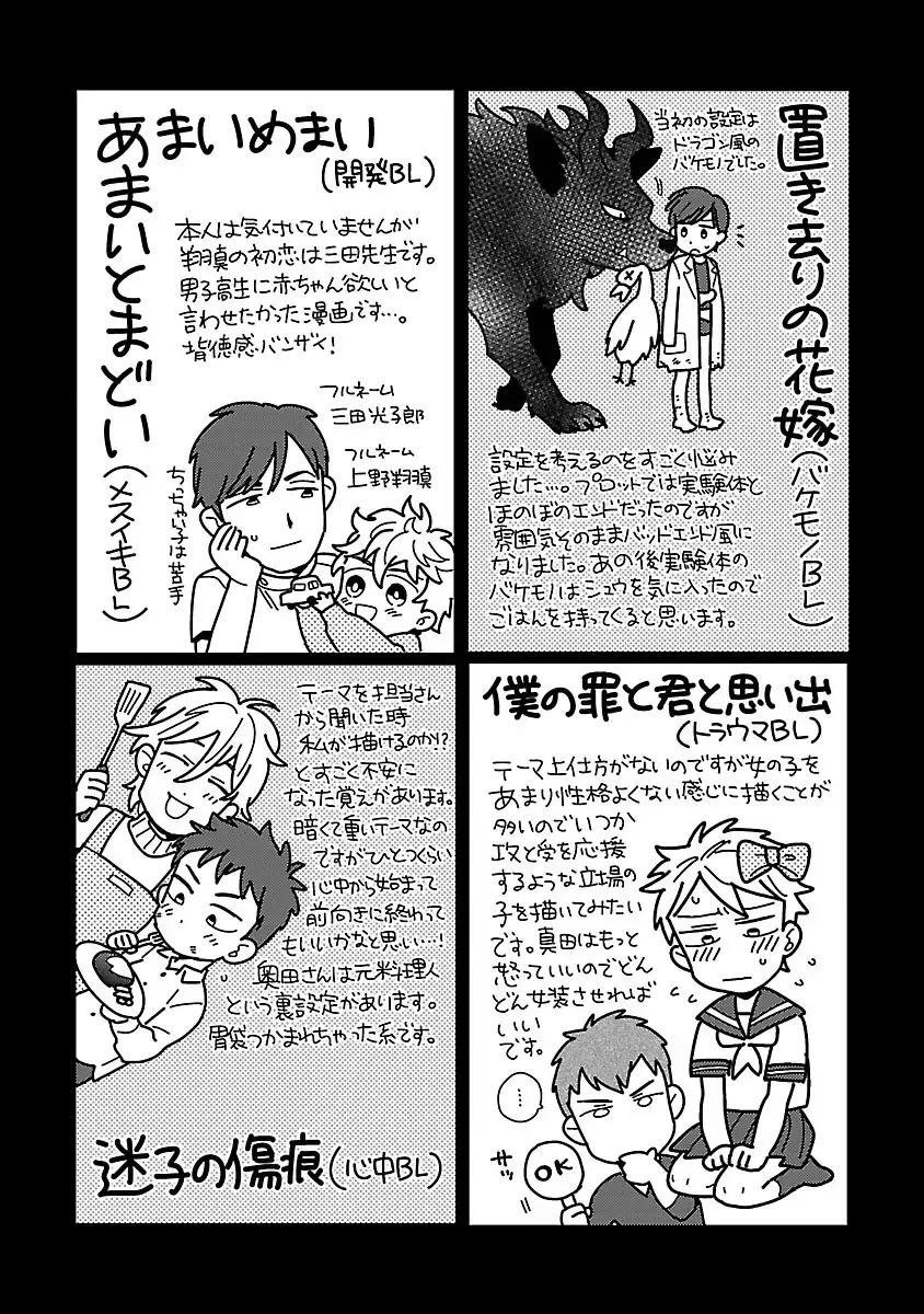 [Wakachiko] Oppai no Yure ni Gochuui Kudasai Fhentai - Page 174