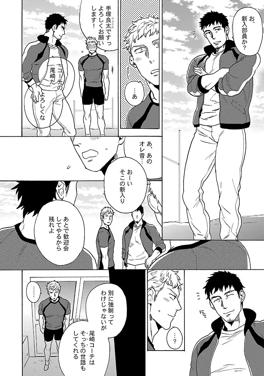 [Wakachiko] Oppai no Yure ni Gochuui Kudasai Fhentai - Page 22