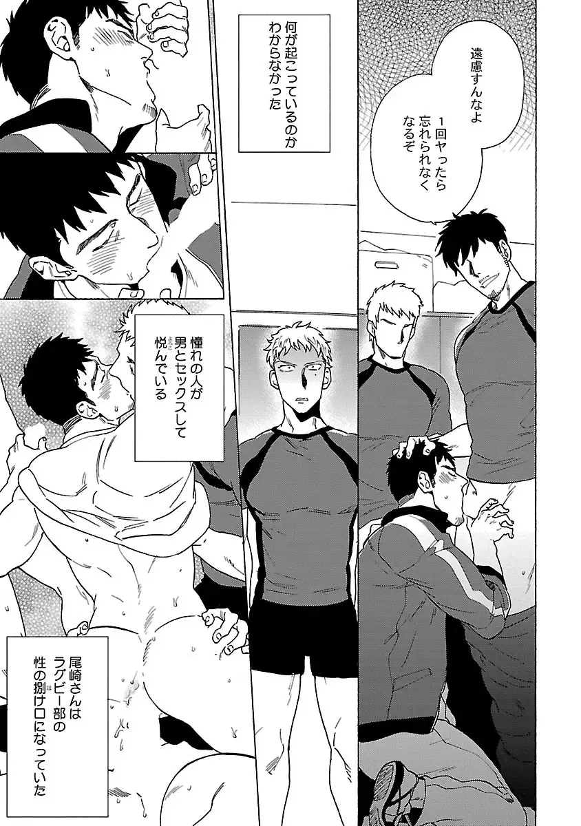 [Wakachiko] Oppai no Yure ni Gochuui Kudasai Fhentai - Page 23