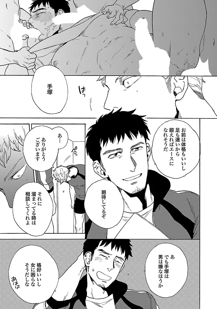 [Wakachiko] Oppai no Yure ni Gochuui Kudasai Fhentai - Page 25