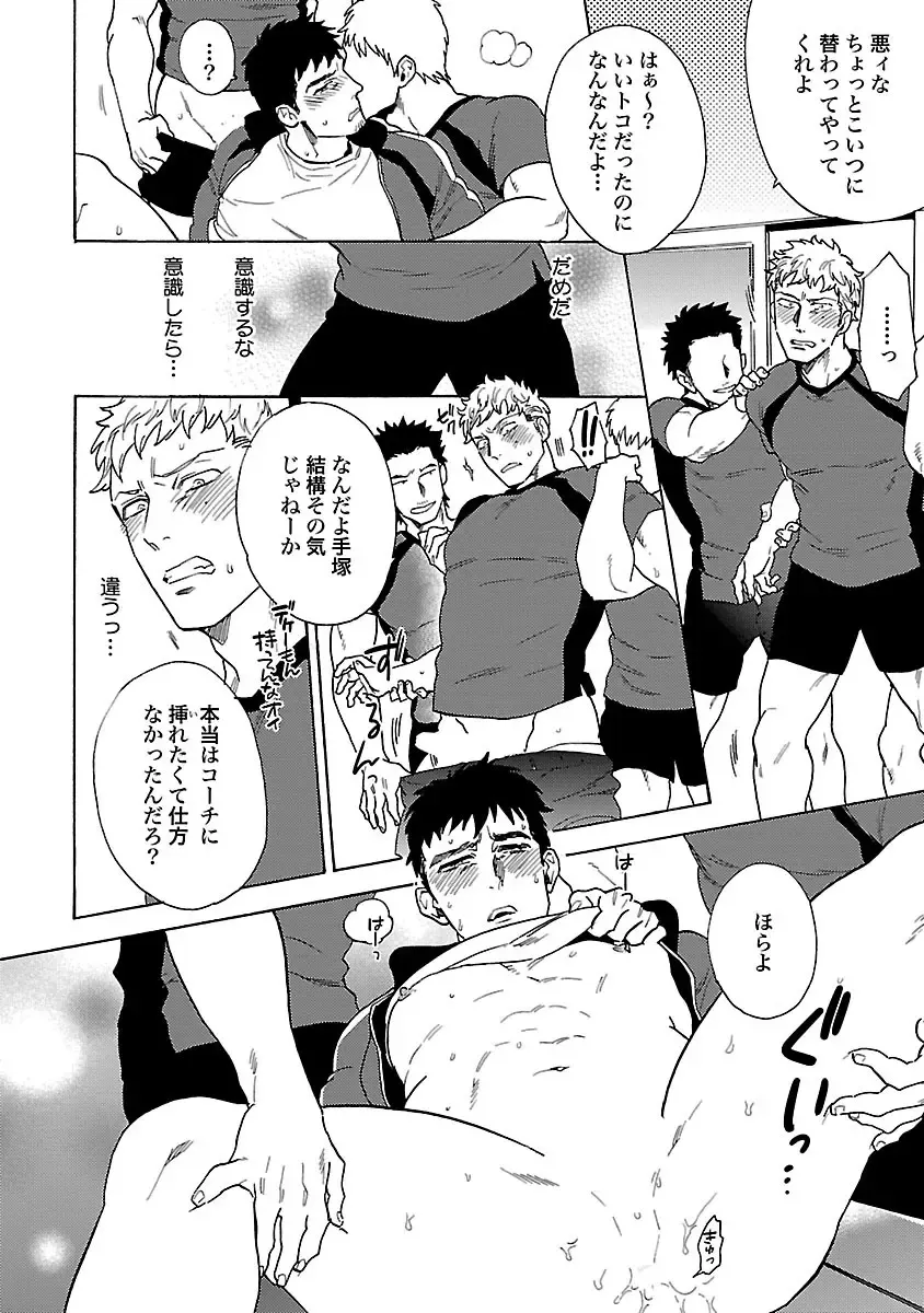 [Wakachiko] Oppai no Yure ni Gochuui Kudasai Fhentai - Page 30