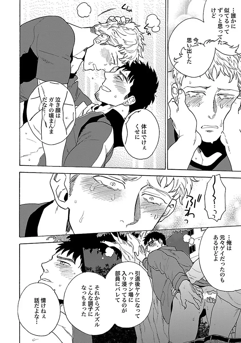 [Wakachiko] Oppai no Yure ni Gochuui Kudasai Fhentai - Page 34