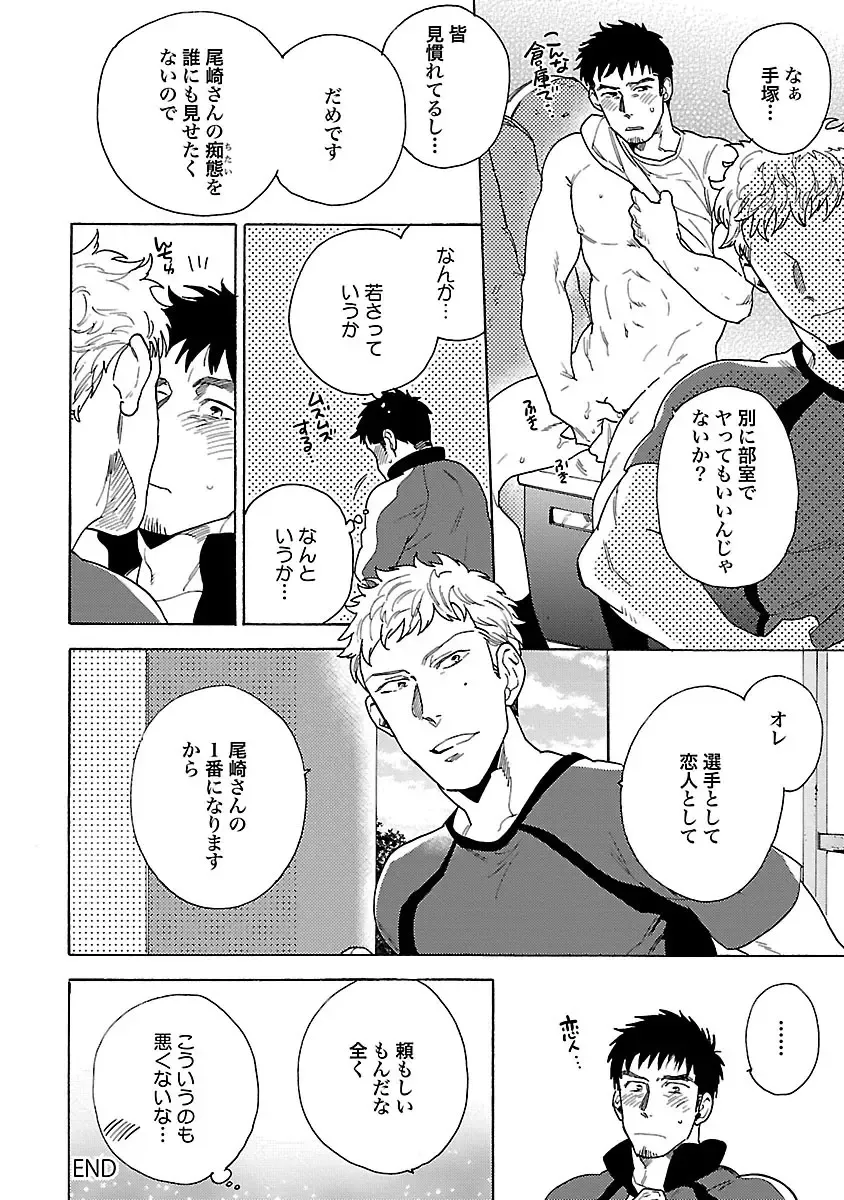 [Wakachiko] Oppai no Yure ni Gochuui Kudasai Fhentai - Page 38