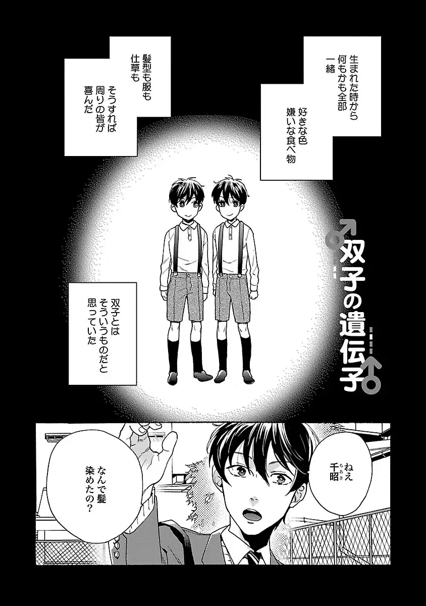 [Wakachiko] Oppai no Yure ni Gochuui Kudasai Fhentai - Page 39