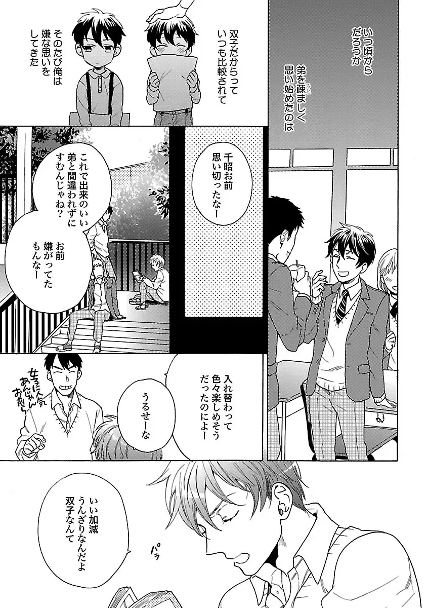 [Wakachiko] Oppai no Yure ni Gochuui Kudasai Fhentai - Page 41