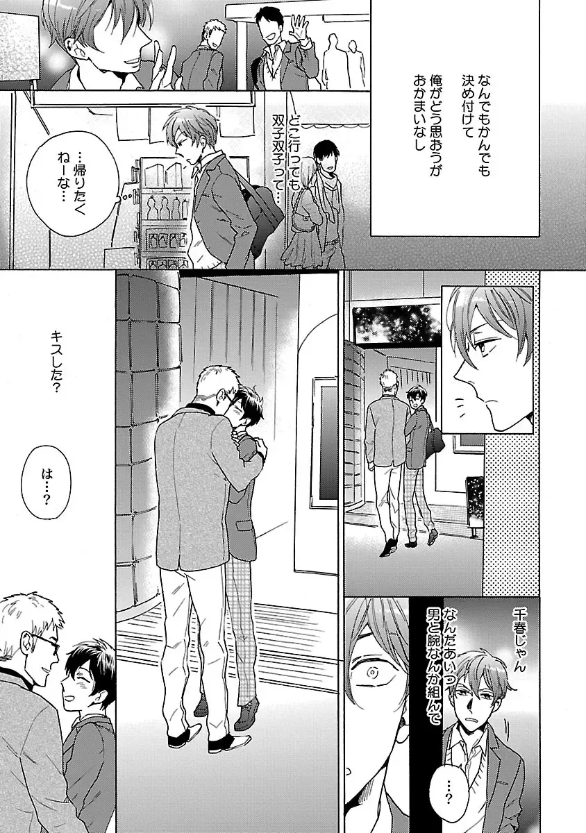 [Wakachiko] Oppai no Yure ni Gochuui Kudasai Fhentai - Page 43