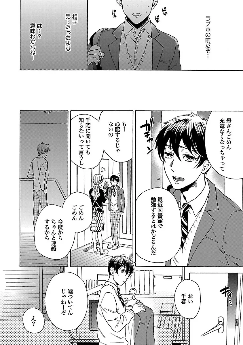 [Wakachiko] Oppai no Yure ni Gochuui Kudasai Fhentai - Page 44