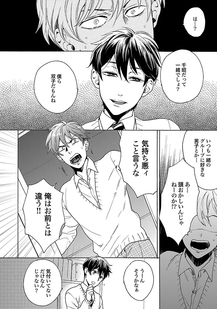 [Wakachiko] Oppai no Yure ni Gochuui Kudasai Fhentai - Page 46