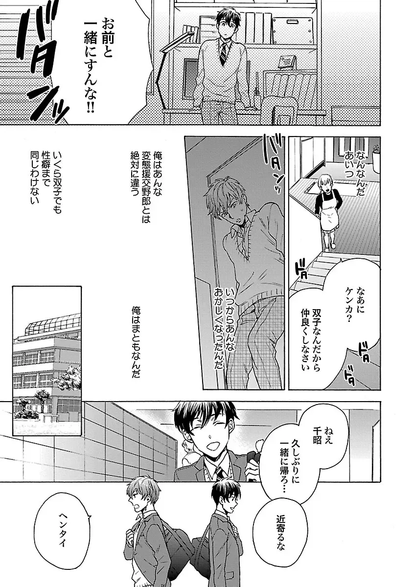 [Wakachiko] Oppai no Yure ni Gochuui Kudasai Fhentai - Page 47