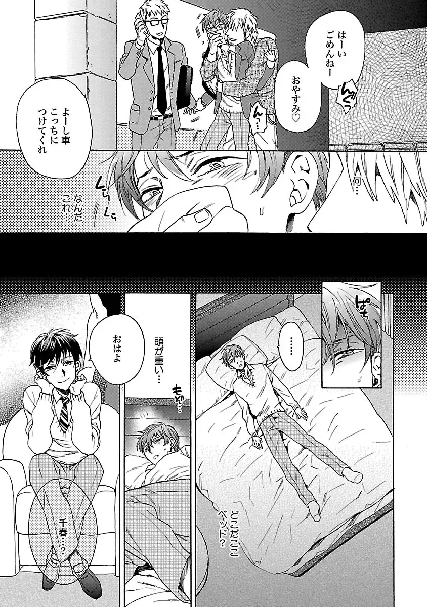 [Wakachiko] Oppai no Yure ni Gochuui Kudasai Fhentai - Page 49