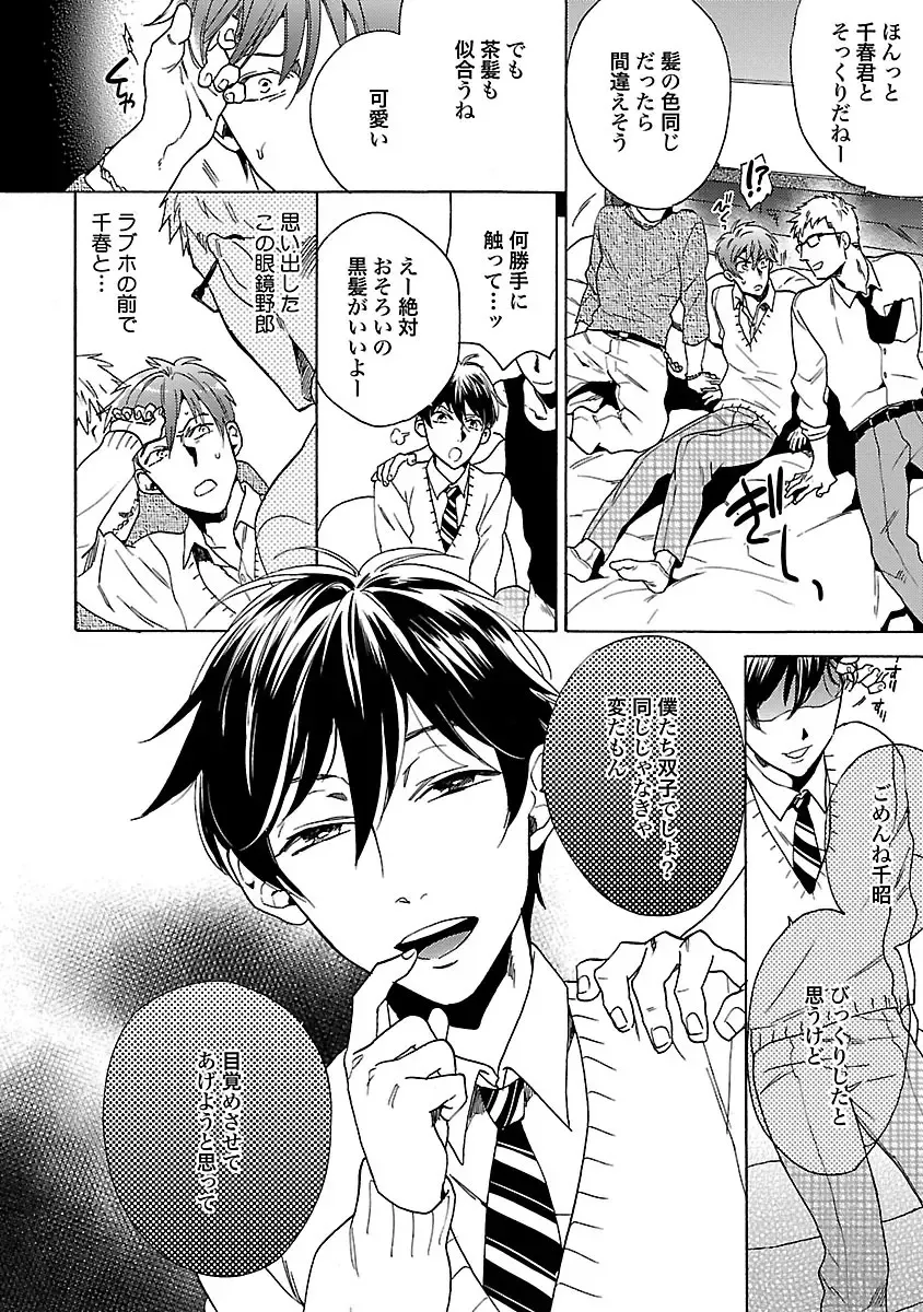 [Wakachiko] Oppai no Yure ni Gochuui Kudasai Fhentai - Page 50