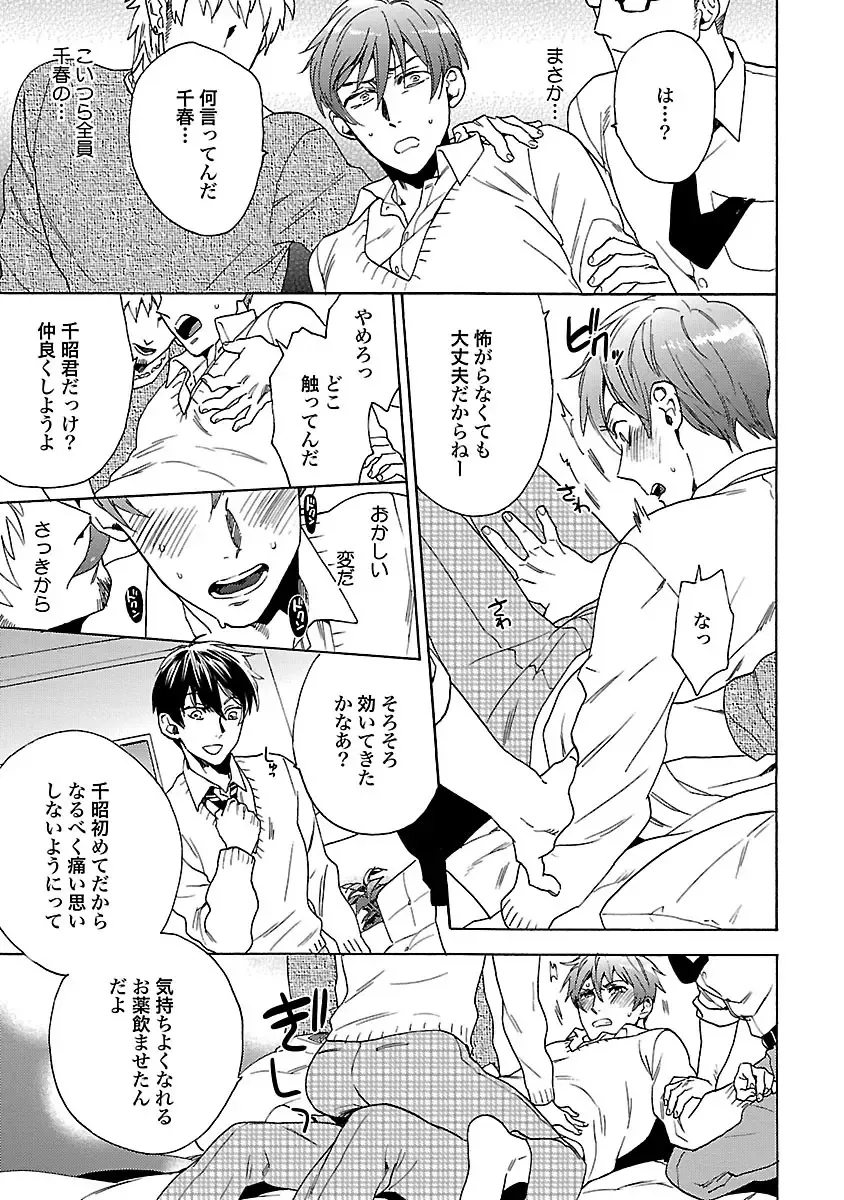 [Wakachiko] Oppai no Yure ni Gochuui Kudasai Fhentai - Page 51