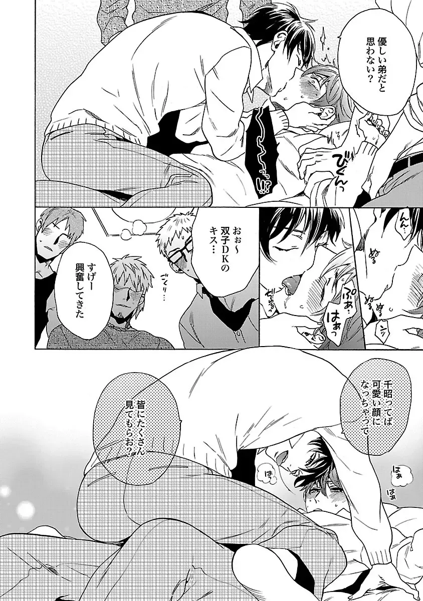 [Wakachiko] Oppai no Yure ni Gochuui Kudasai Fhentai - Page 52