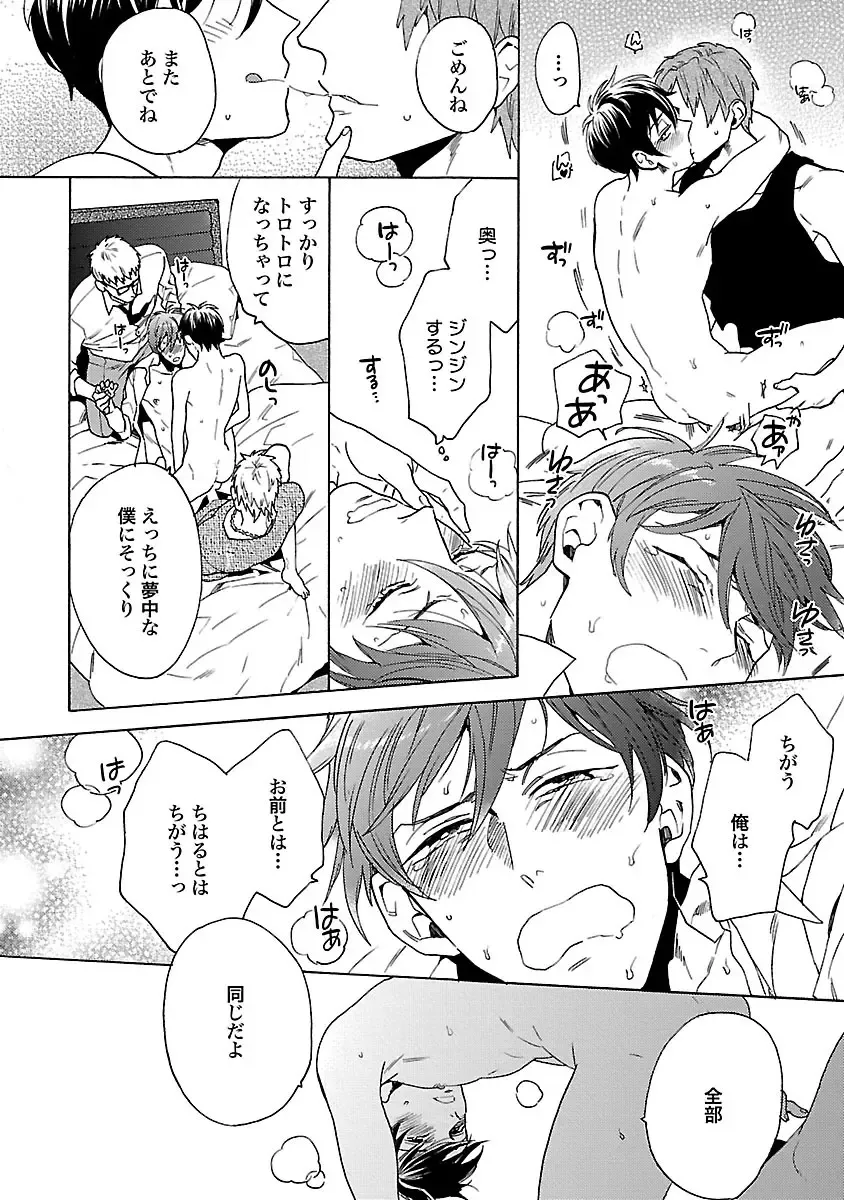 [Wakachiko] Oppai no Yure ni Gochuui Kudasai Fhentai - Page 56