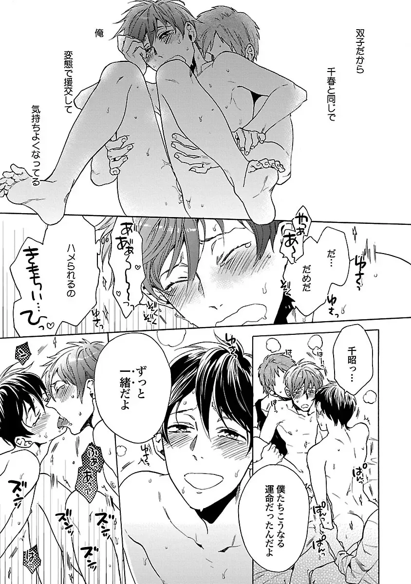 [Wakachiko] Oppai no Yure ni Gochuui Kudasai Fhentai - Page 59