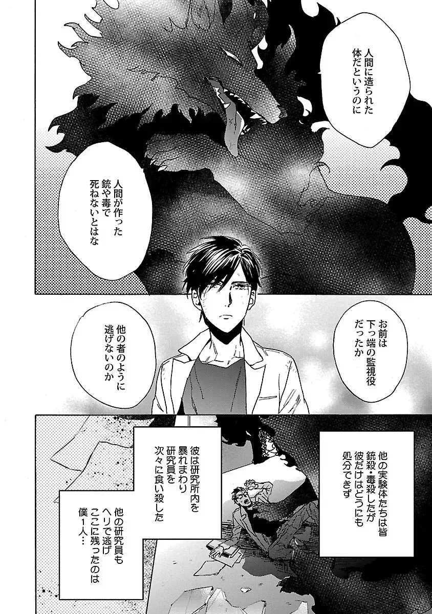 [Wakachiko] Oppai no Yure ni Gochuui Kudasai Fhentai - Page 97