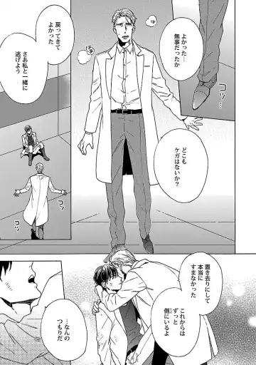 [Wakachiko] Oppai no Yure ni Gochuui Kudasai Fhentai - Page 100